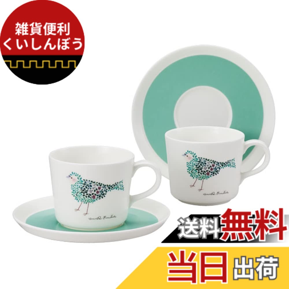【送料無料】NARUMI(ナルミ) カップ ソーサー セット アンナ・エミリア とり ティーコーヒー兼用 ペアセット 220cc 電子レンジ温め 食洗機対応 96697-23167P