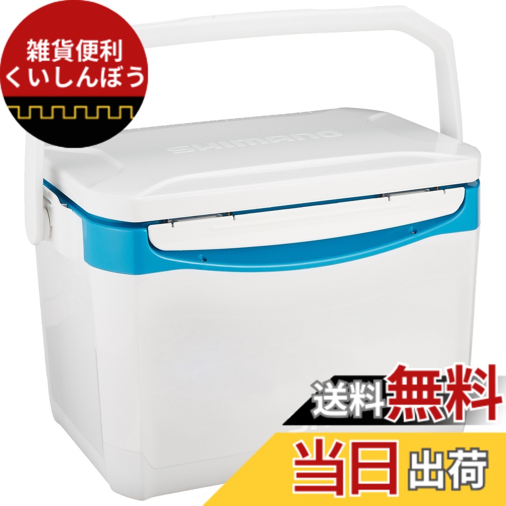 【送料無料】シマノ(SHIMANO) クーラーボックス 20L ホリデー クール 200LZ-320Q ホワイトブルー