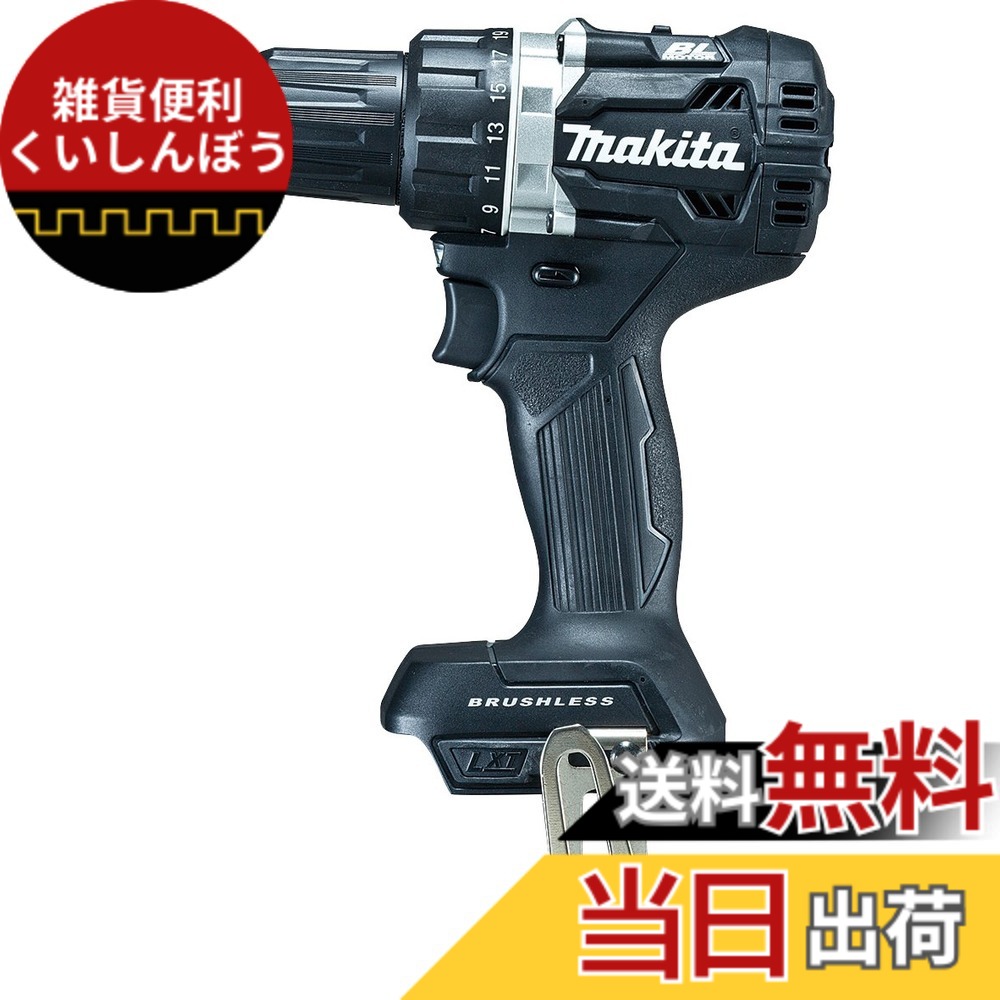 【貨物輸送無料】マキタ(Makita) DF484DZB 申し受ける式ドライバドリル 黒 本体のみ 18V