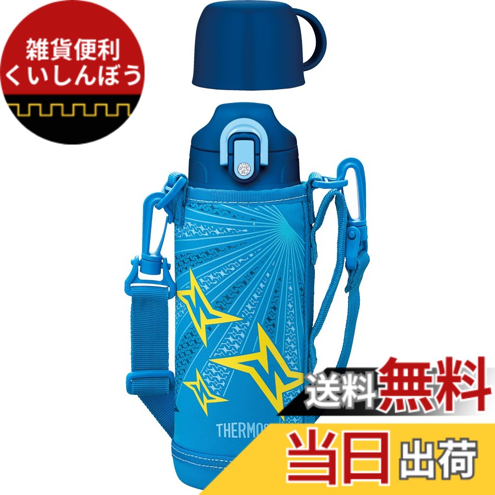 【送料無料】サーモス 真空断熱 2WAYボトル 830ml/800ml ブルーイエロー FHO-800WF BLY