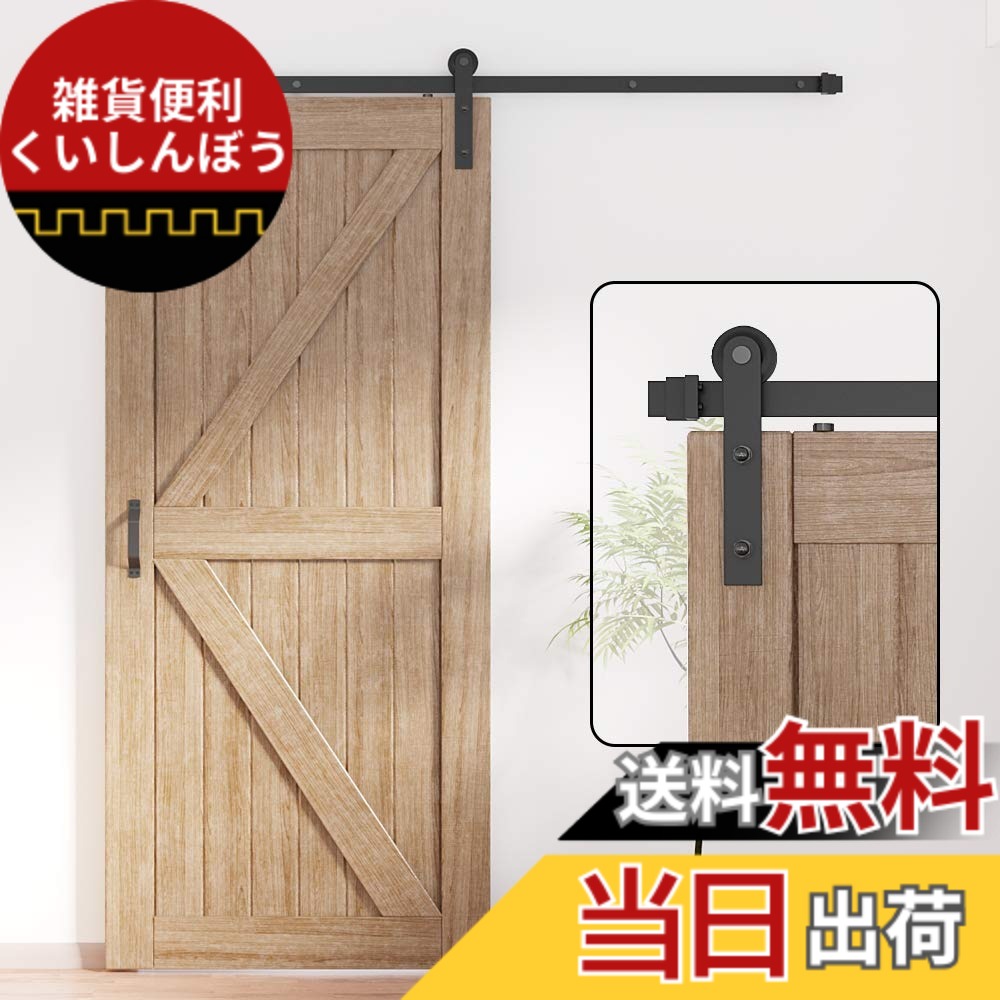 【送料無料】ZEKOO 吊り引き戸レール バーンドア金具 7.5FT/2.30m Q235炭素鋼 耐荷重150kg 静音設計 スムーズスライドドア レール 引き戸 diy キット 簡単取付 簡易ドア 室内/玄関ドア用 i型 2 段式 片引き戸対応