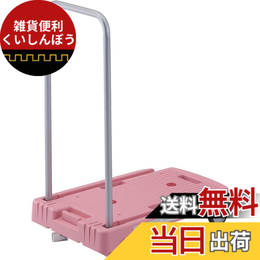 【送料無料】樹脂台車 こまわり君 省音G車輪 600X390 ピンク 樹脂ストッパー付