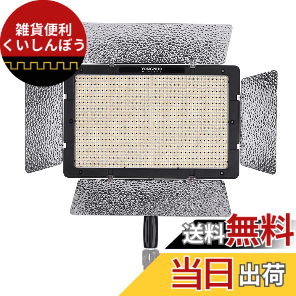 【貨物輸送無料】YONGNUO YN1200 Pro LED映像媒体点火装置 5500K 活動写真 映像媒体 録画点火装置 2個 CT水漉しと遠隔操作付き添い人 調節する能力のある 明るさ CRI95 かばい立てAPP遠隔操作 制作室点火装置