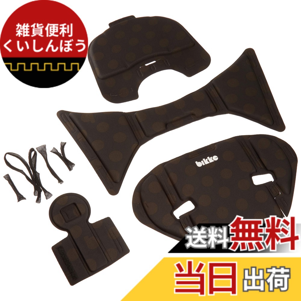 【送料無料】ブリヂストン(BRIDGESTONE) フロントクッション bikkeオプションパーツ 専用クッション KDG(ドット(ブラック)) FBIK-K P6320 B403560KDG