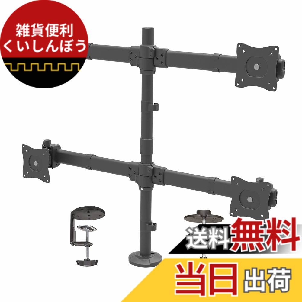 【貨物輸送無料】StarTech.com 4面相応う多蝶つがい液晶ディスプレイモニタアーム スチール写真製手 ARMQUAD