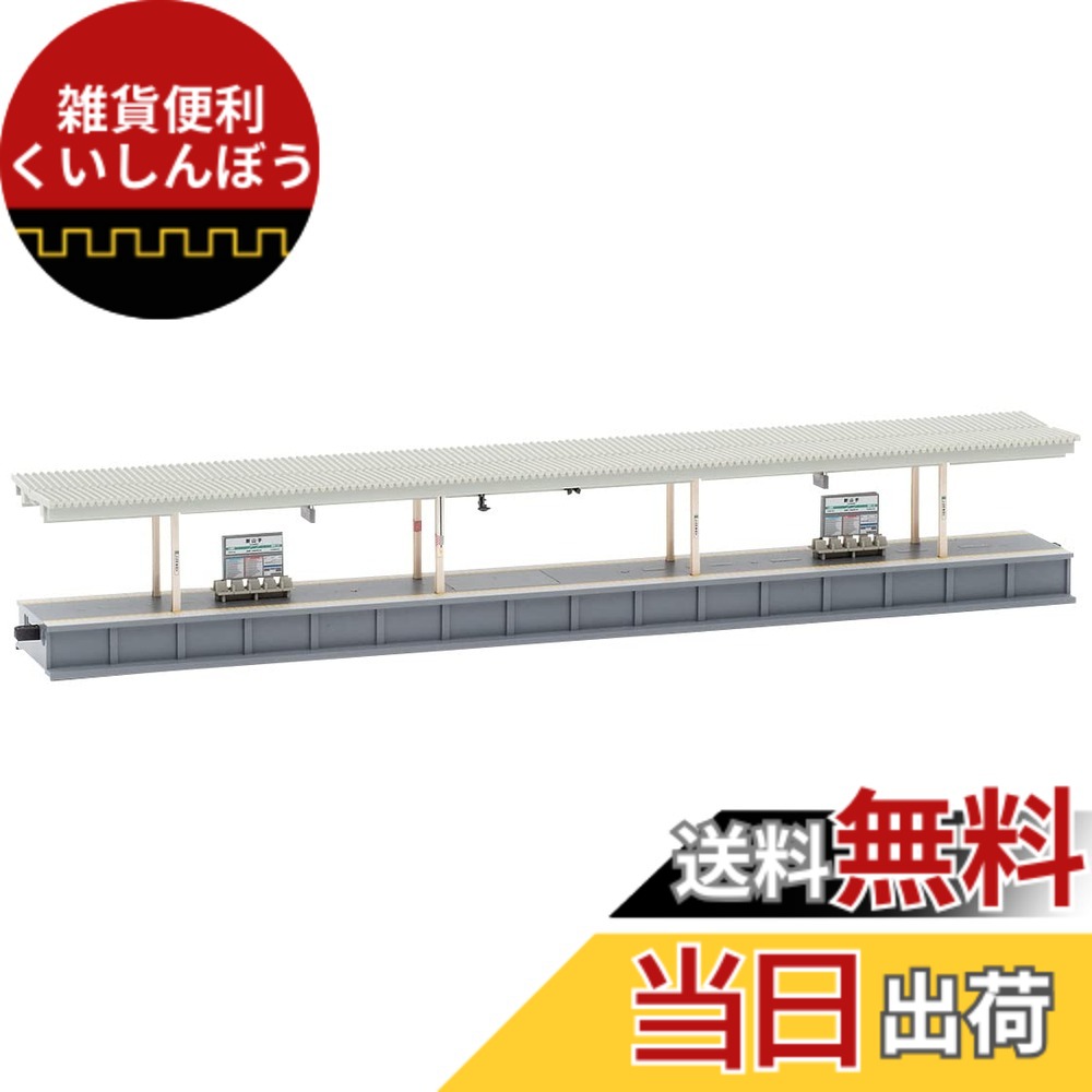 【送料無料】TOMIX Nゲージ 島式ホーム 都市型 照明付延長部 4276 鉄道模型用品