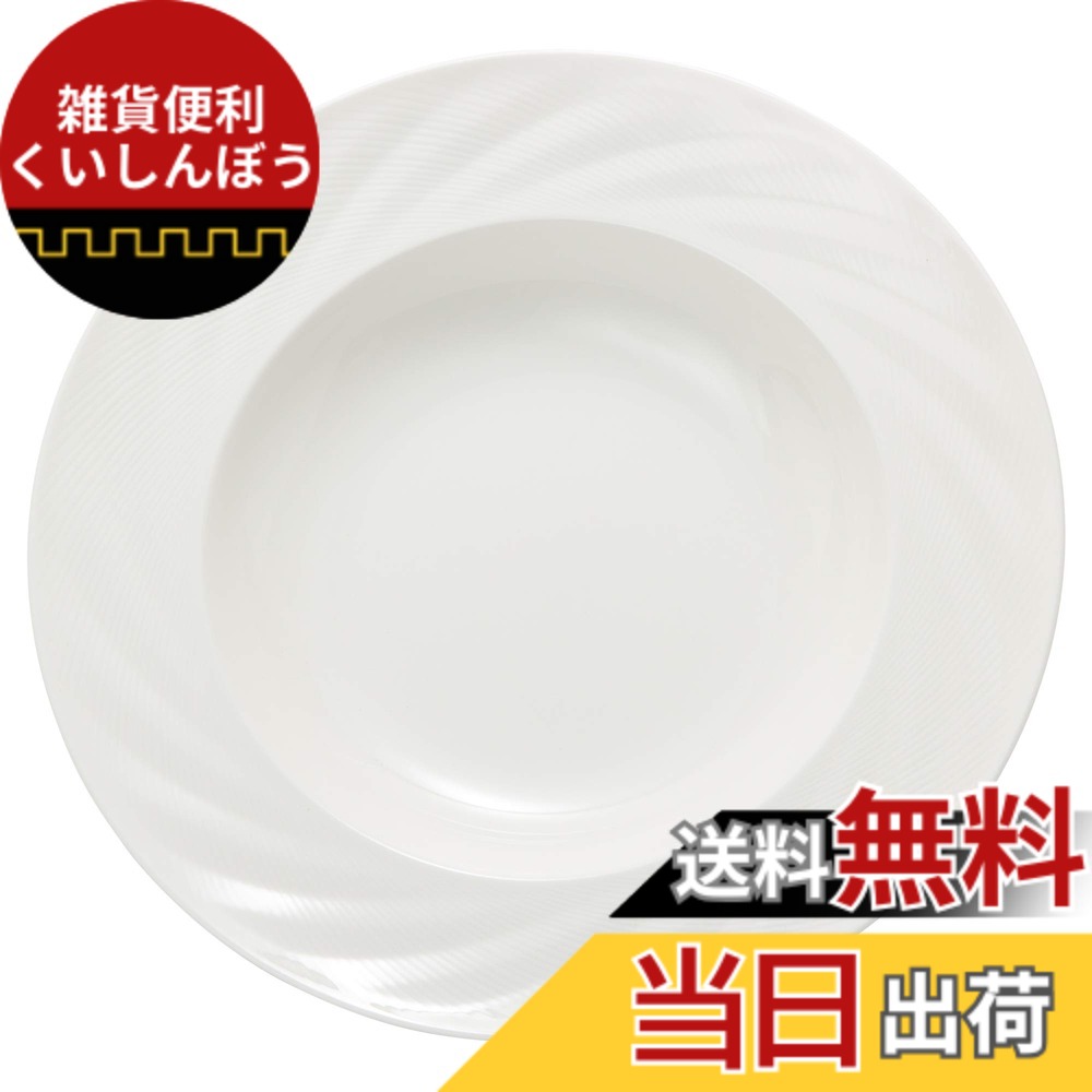 【貨物輸送無料】NARUMI(ナルミ) パスタ皿 感覚浮彫り 29珊 吸いもの皿 リム一皿 白いこと 今めかしい 分かりやすい 陰電子領域温め・食洗機相応う 51800-5772
