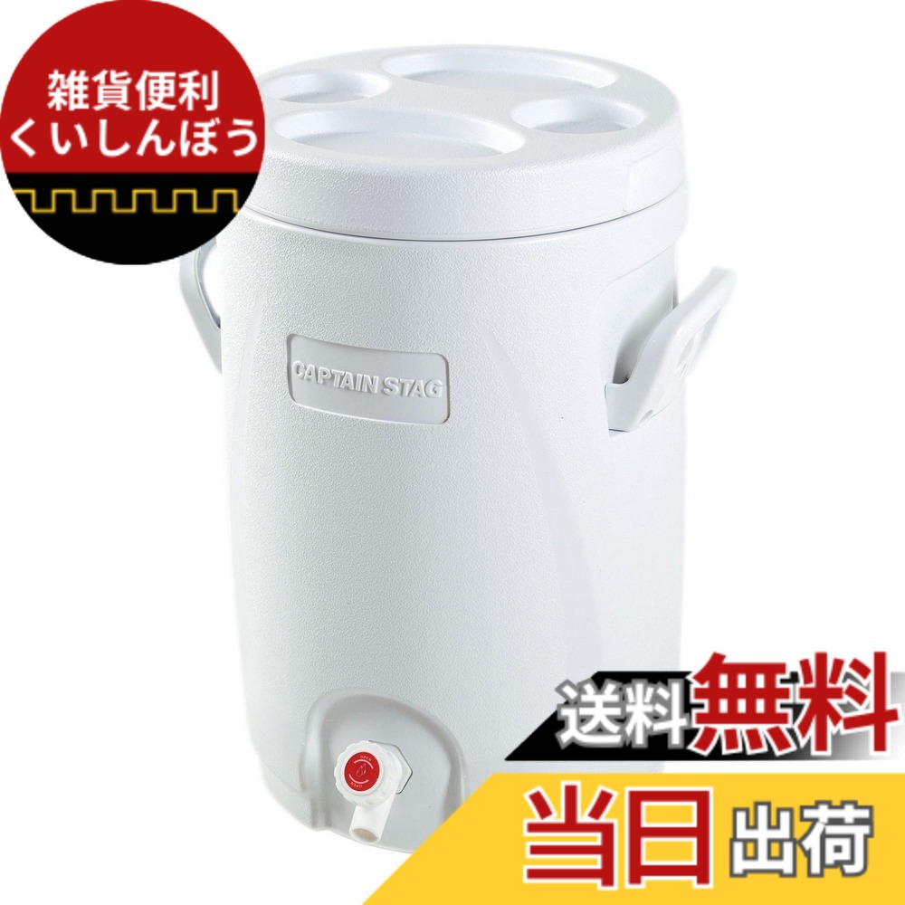【送料無料】キャプテンスタッグ(CAPTAIN STAG) ジャグ リガード ウォータージャグ&クーラー 18L ホワイト UE-2021 8,302円