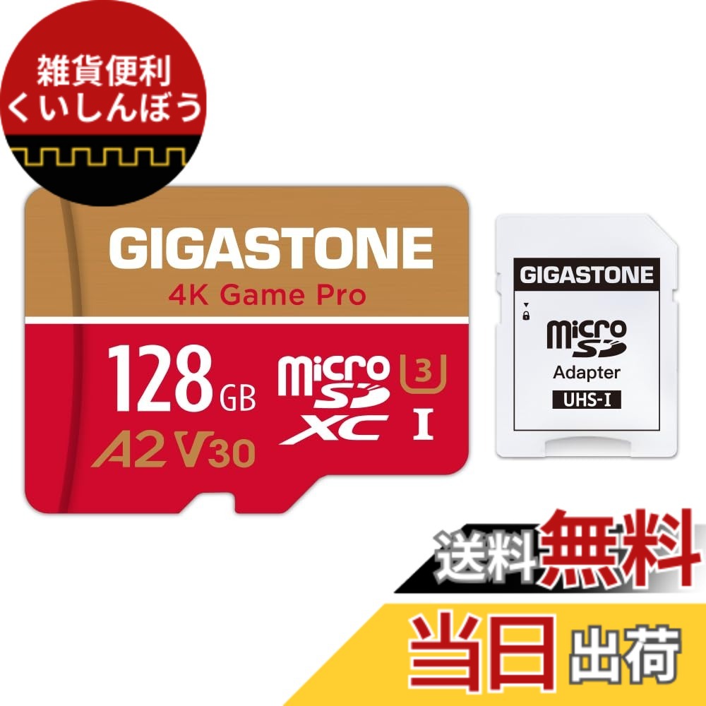 【貨物輸送無料】【Switch 1専用】GIGASTONE マイクロsd歌留多 128GB 4K Game Pro microSDXC UHS-I A2 V30 U3 C10 100MB/s Ultra 固定ディスク 4K 映像媒体録画 行動写真機 運動競技写真機 4K Ultra 固定ディスク 画像 SDアダプタ1枚付き添い人【5年見聞立てなおす・無償取り替えっこ】