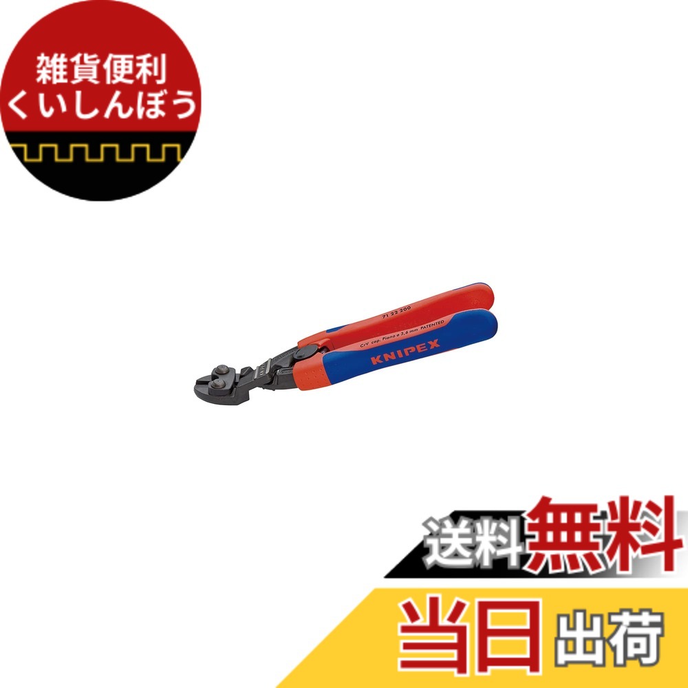 【貨物輸送無料】クニペックス KNIPEX 小型クリッパー ベントヘッド型 撥条付き添い人 7122-200