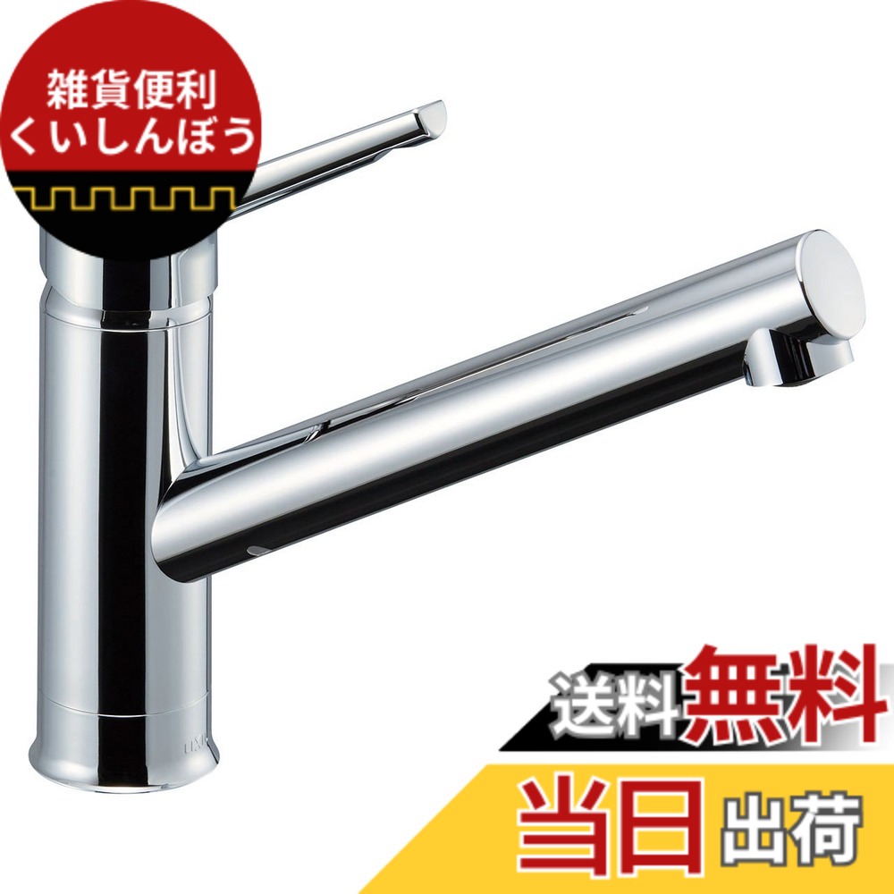 【送料無料】LIXIL ( リクシル ) INAX シングルレバー 混合水栓 RSF-842Y 一般地用 水栓 キッチン水栓 混合栓 水道 蛇口 節水