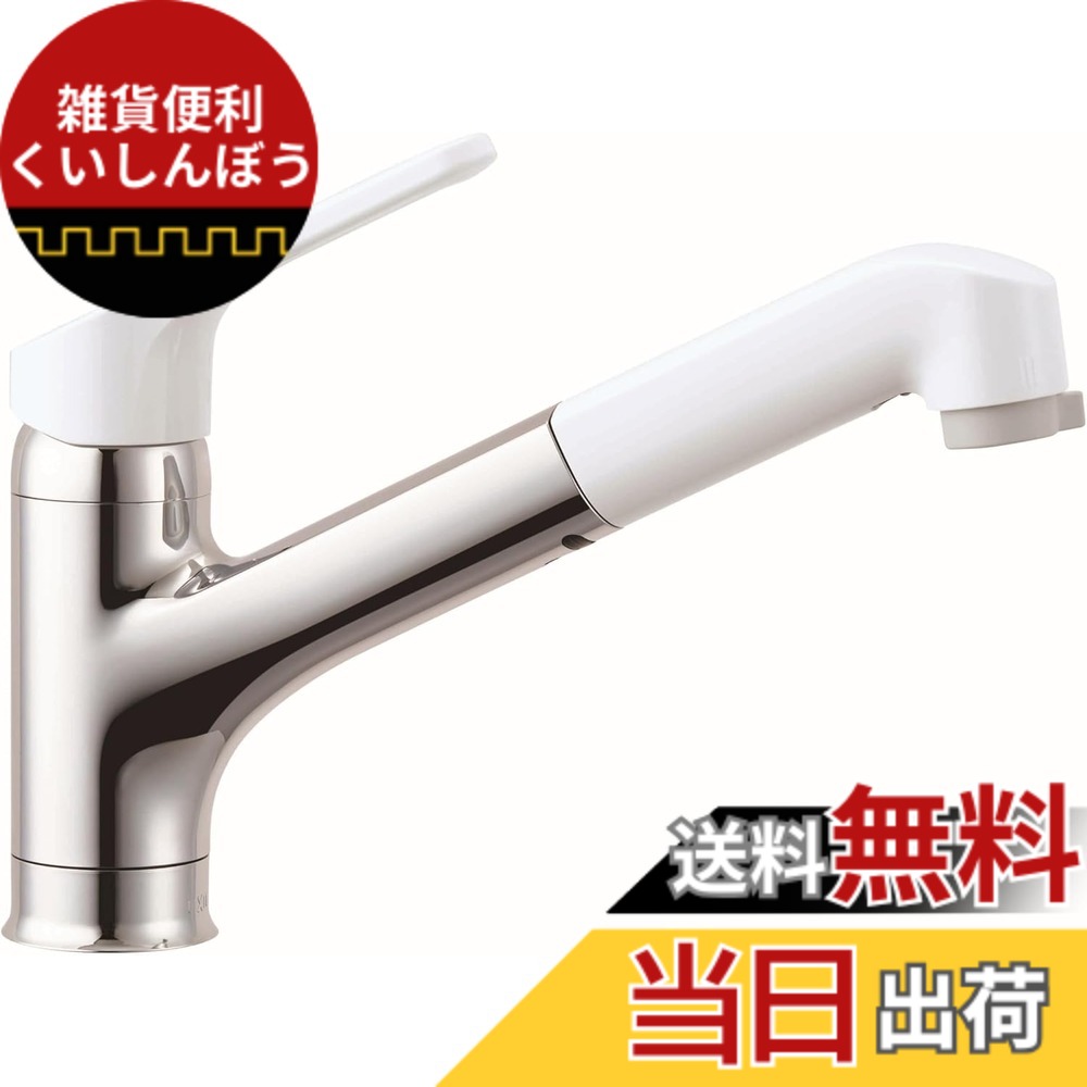 【貨物輸送無料】LIXIL ( リクシル ) INAX お手々シャワー付 シングル生き肝 練り合わせる水栓 RSF-832YN 冷ややかさ地用 水栓 御厨子所水栓 練り合わせる栓 海峡 水道の栓 節水