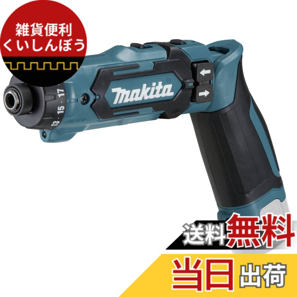 【送料無料】マキタ(Makita) 充電式ペンドライバドリル(青)本体のみ DF012DZ