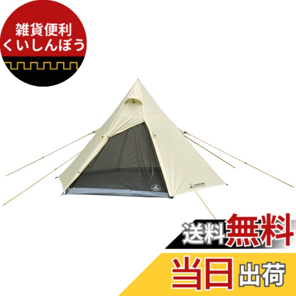 【送料無料】キャプテンスタッグ(CAPTAIN STAG) CSクラシックス ワンポールテントヘキサゴン 300UV UA-34 ホワイト 300x250xH180cm