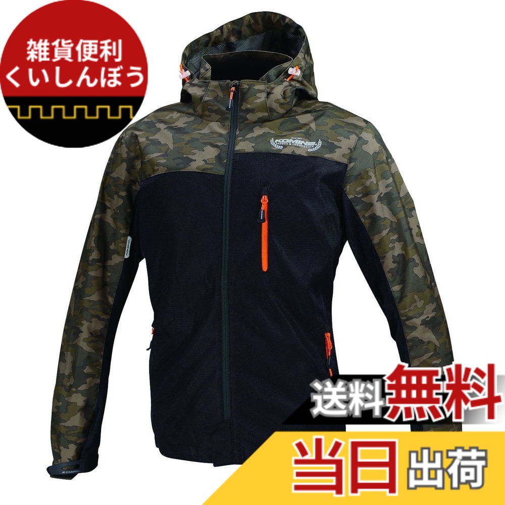 【送料無料】[KOMINE] バイク用 ジャケット プロテクトメッシュパーカ-テン JK-114 1096 春夏秋向け プロテクター CE規格レベル2 メッシュ素材 07-114 レディース Camo/Black WL