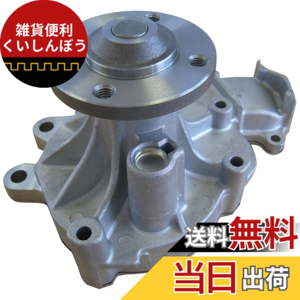 【貨物輸送無料】Astemo(アステモ) 四輪車取りつくろう部分品 お水揚水機 T3-153