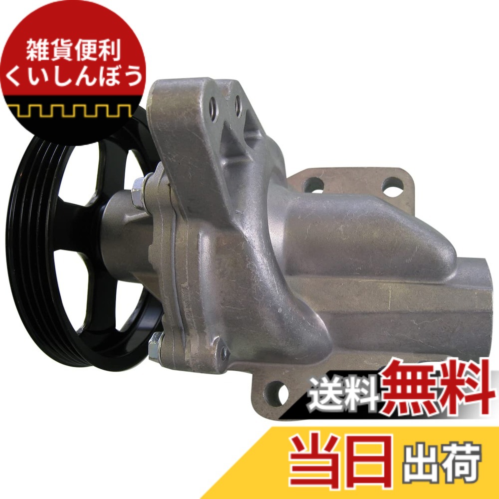 【貨物輸送無料】Astemo(アステモ) 四輪車取りつくろう部分品 お水揚水機 S3-027G