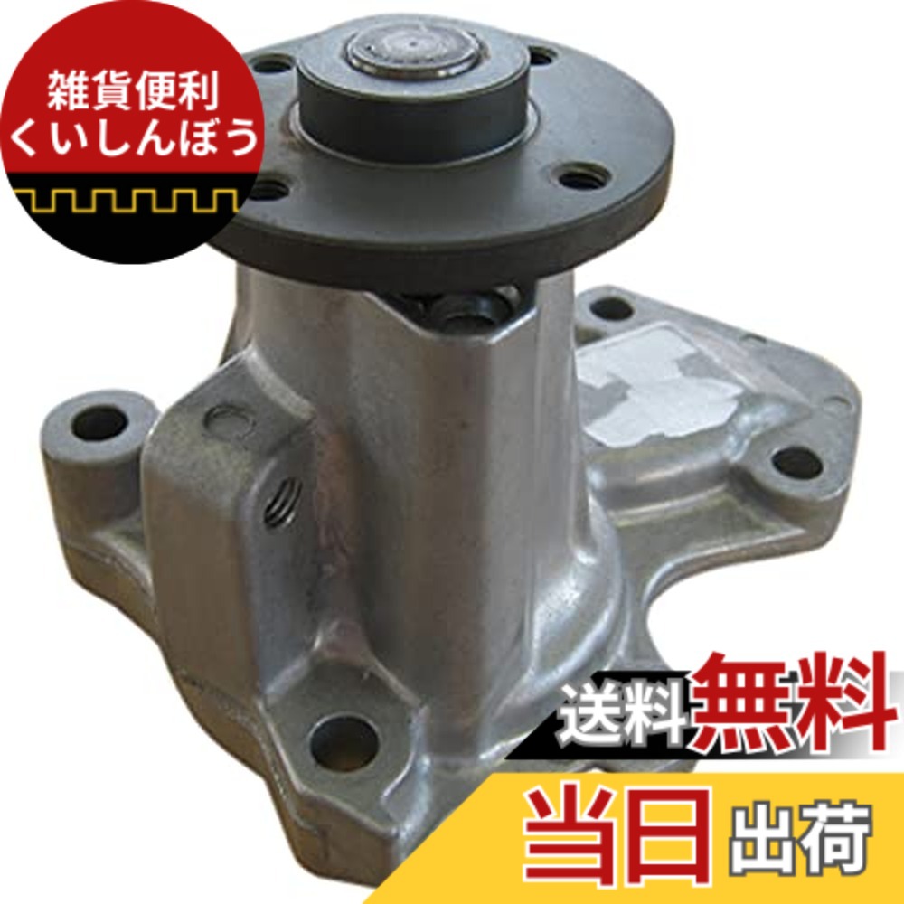 【貨物輸送無料】Astemo(アステモ) 四輪車取りつくろう部分品 お水揚水機 C3-113