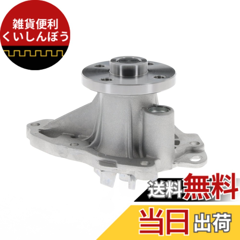 【貨物輸送無料】Astemo(アステモ) 四輪車取りつくろう部分品 お水揚水機 T3-135