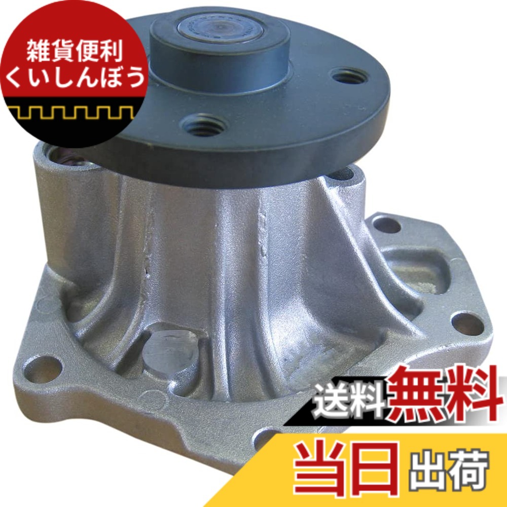 【貨物輸送無料】Astemo(アステモ) 四輪車取りつくろう部分品 お水揚水機 T3-158