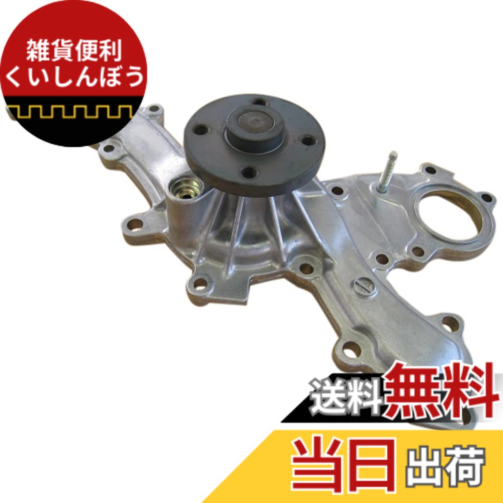 【貨物輸送無料】Astemo(アステモ) 四輪車取りつくろう部分品 お水揚水機 T3-162