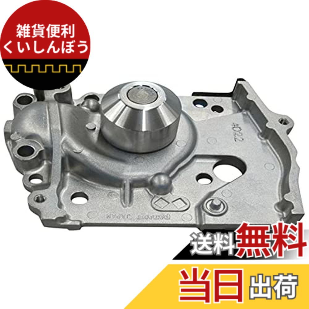【送料無料】Astemo(アステモ) 自動車補修部品 ウォーターポンプ F3-033