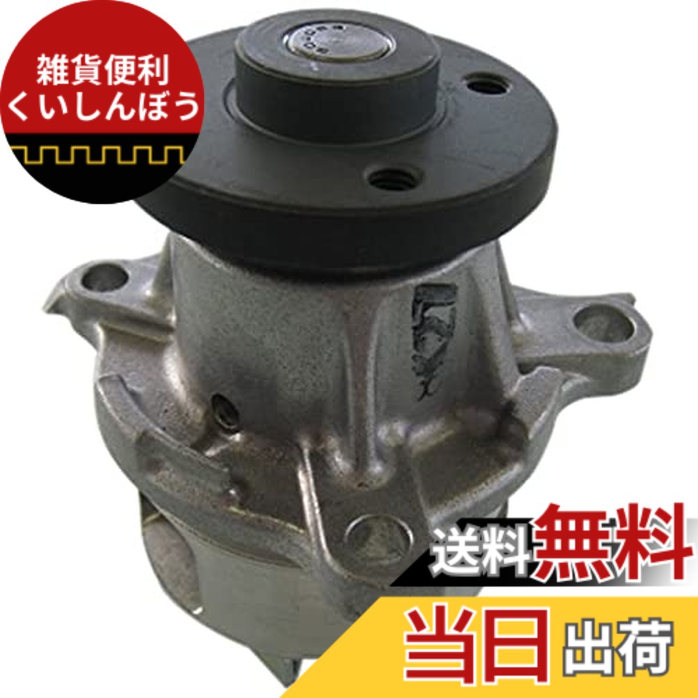 【送料無料】日立Astemo/日立ウォーターポンプ（WATER PUMP） 品番：D3-027