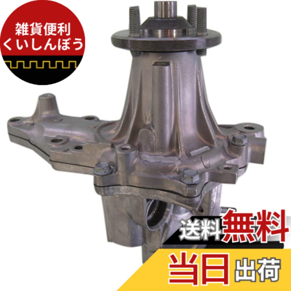【貨物輸送無料】Astemo(アステモ) 四輪車取りつくろう部分品 お水揚水機 T3-151
