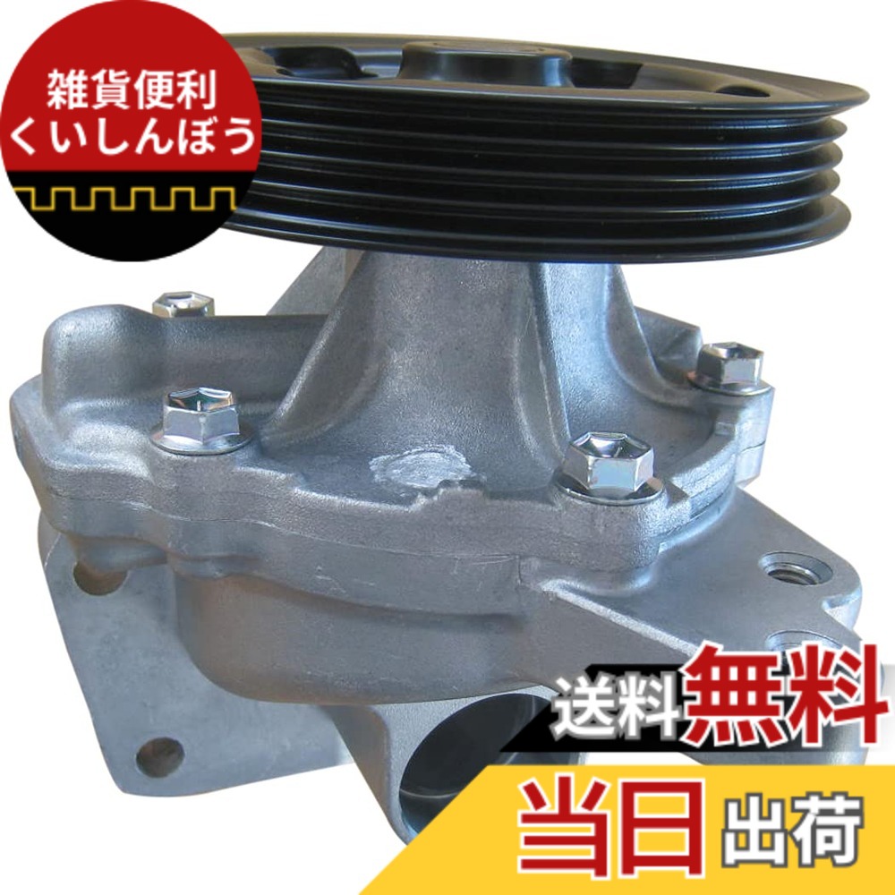【送料無料】Astemo(アステモ) 自動車補修部品 ウォーターポンプ S3-031G