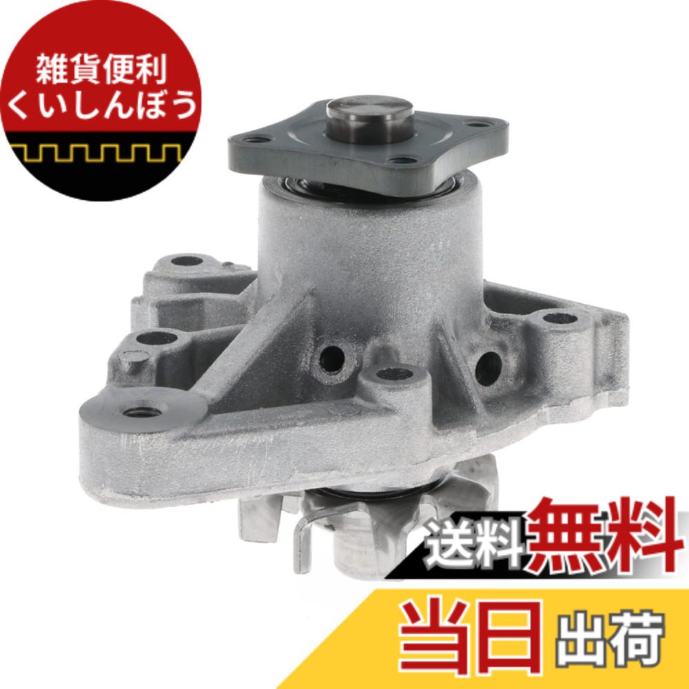 【貨物輸送無料】Astemo(アステモ) 四輪車取りつくろう部分品 お水揚水機 C3-105