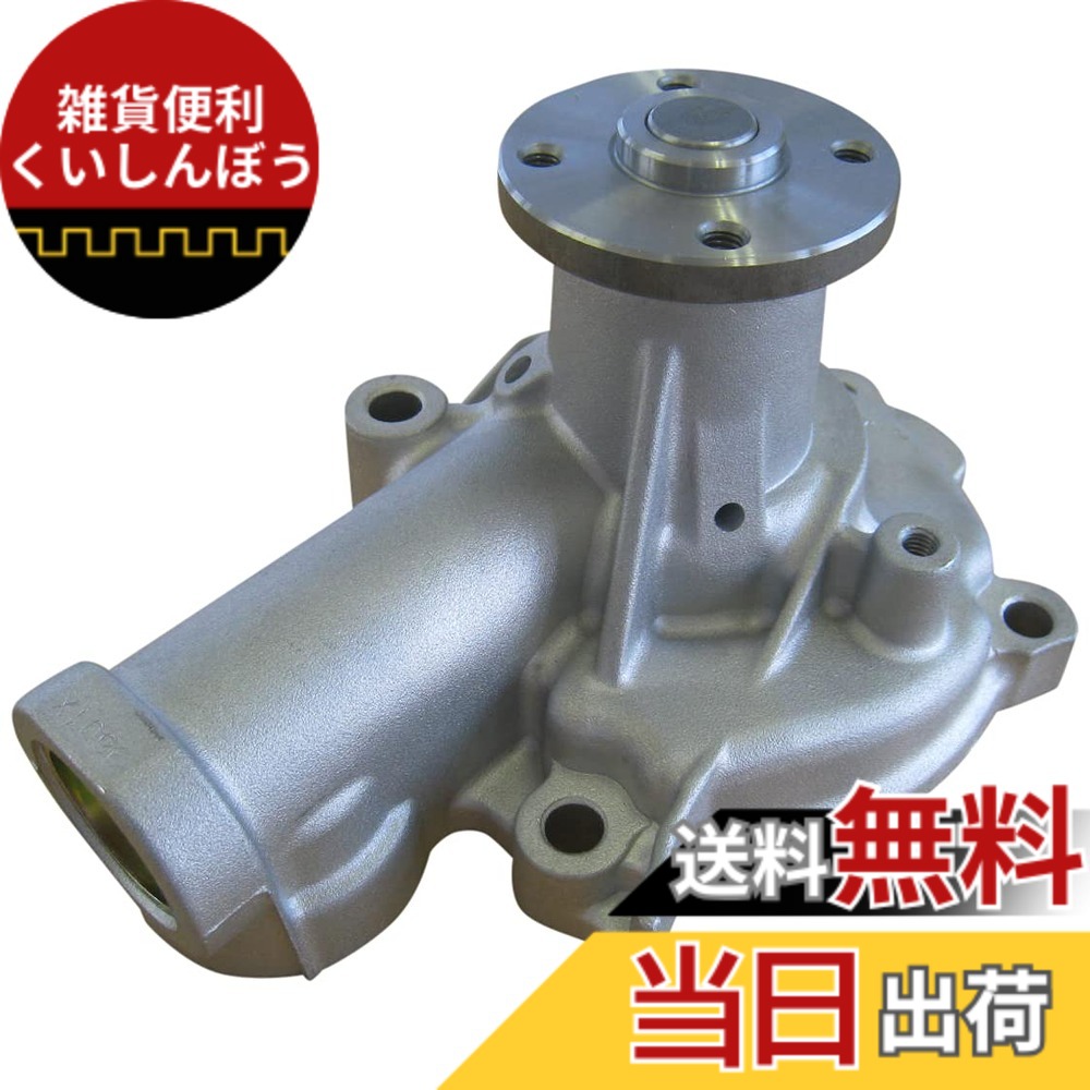 【貨物輸送無料】Astemo(アステモ) 四輪車取りつくろう部分品 お水揚水機 C3-110