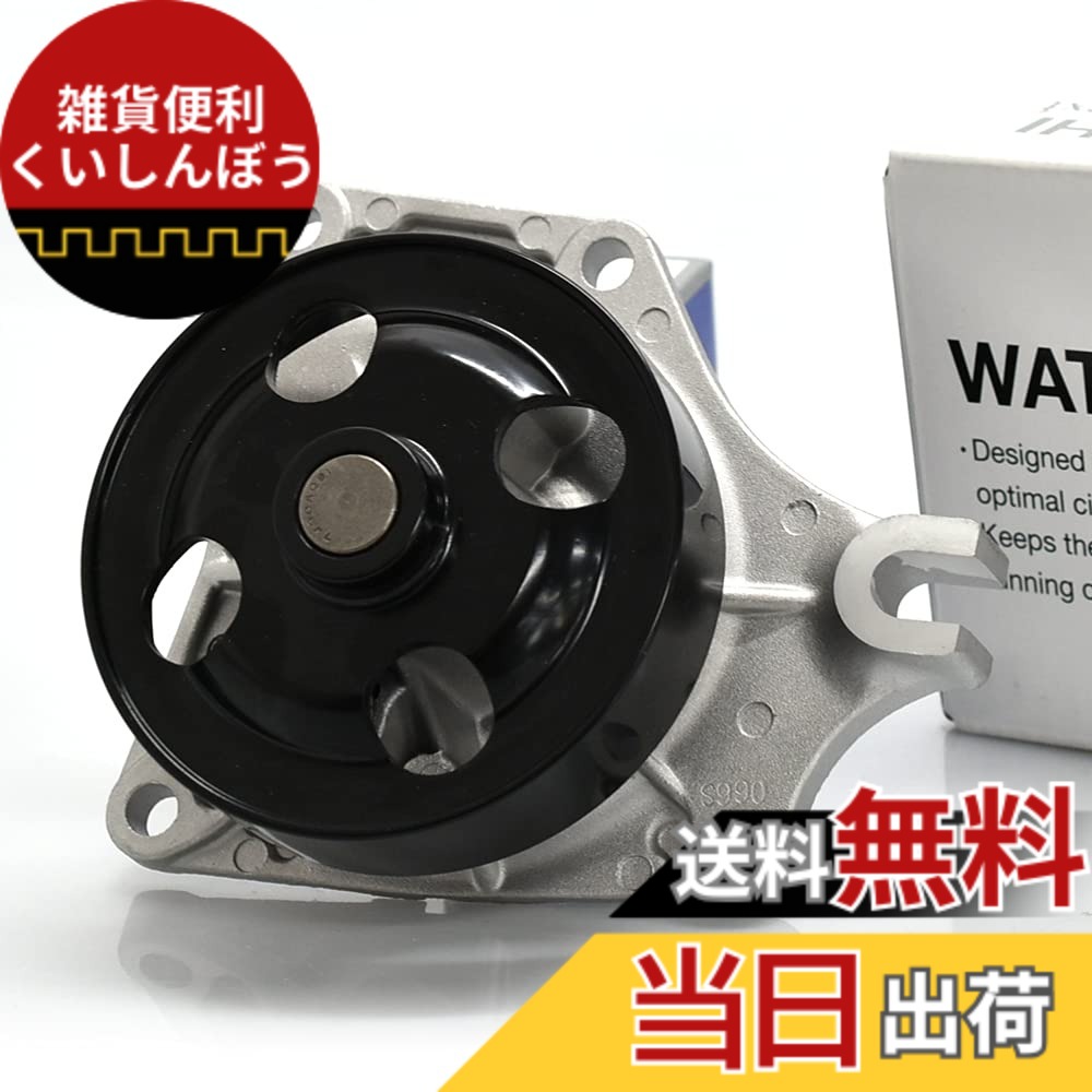 【貨物輸送無料】Astemo(アステモ) 四輪車取りつくろう部分品 お水揚水機 M3-052