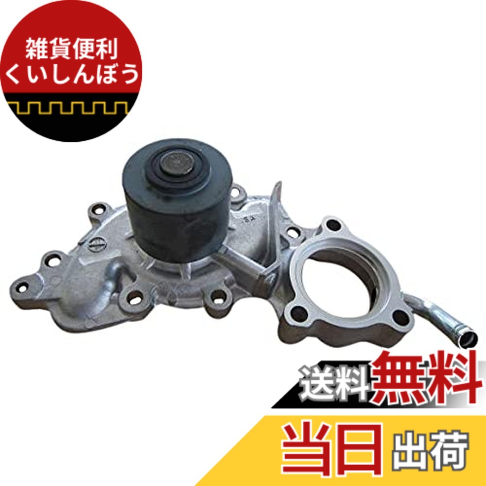 【貨物輸送無料】Astemo(アステモ) 四輪車取りつくろう部分品 お水揚水機 T3-172