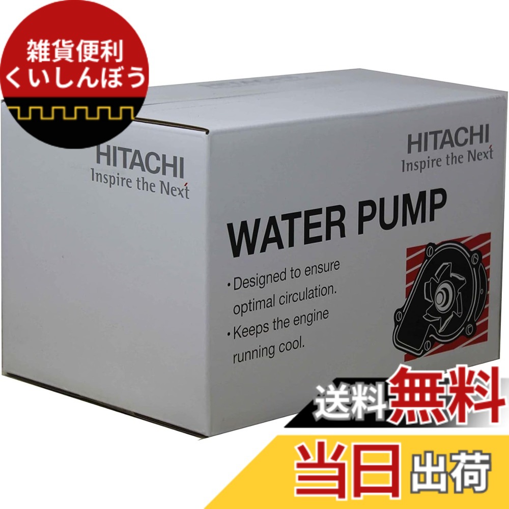 【貨物輸送無料】Astemo(アステモ) 四輪車取りつくろう部分品 お水揚水機 T3-121