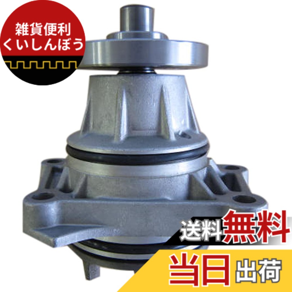 【貨物輸送無料】Astemo(アステモ) 四輪車取りつくろう部分品 お水揚水機 S3-038