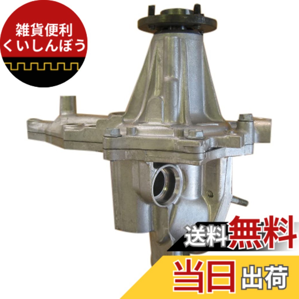 【貨物輸送無料】Astemo(アステモ) 四輪車取りつくろう部分品 お水揚水機 T3-163