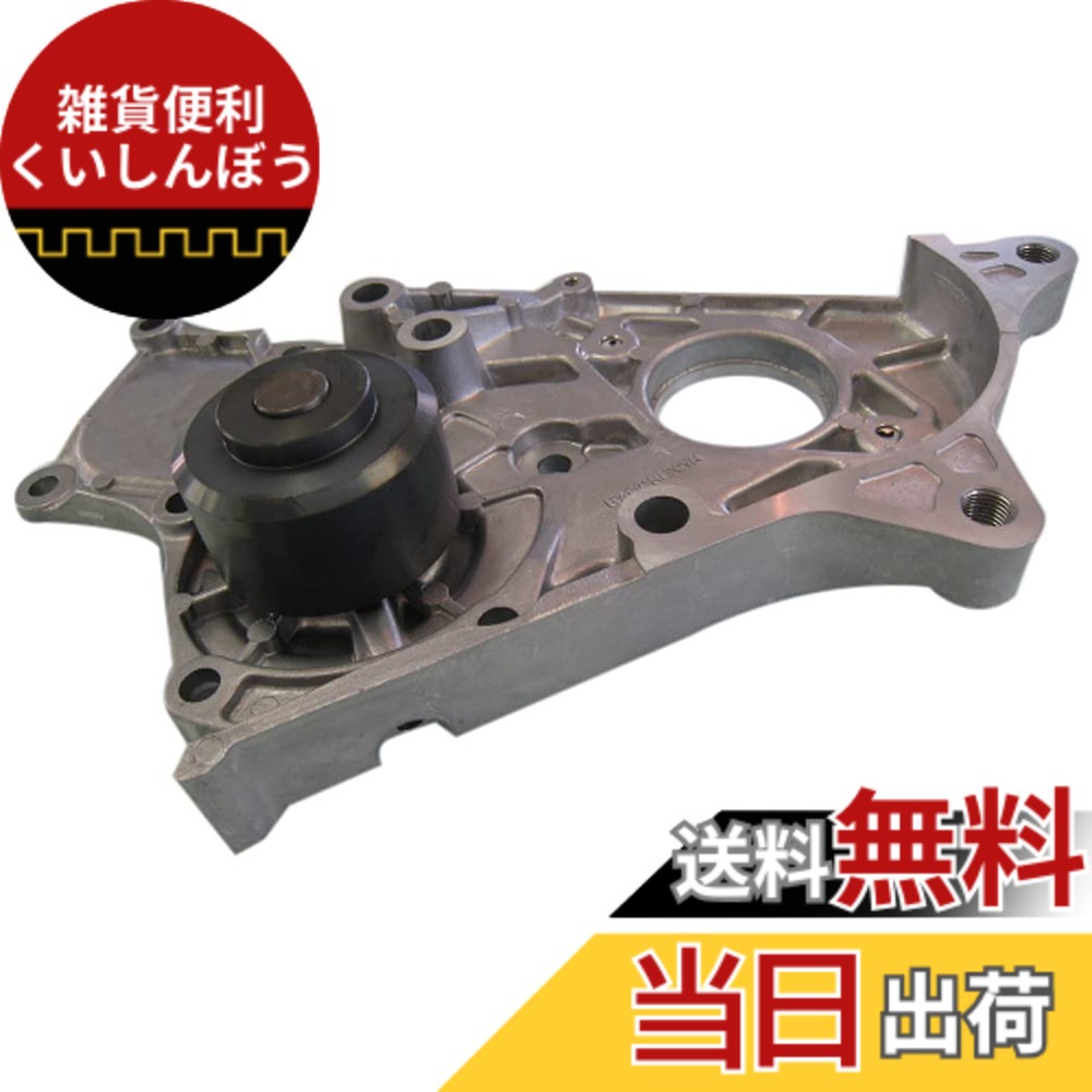 【送料無料】Astemo(アステモ) 自動車補修部品 ウォーターポンプ T3-149