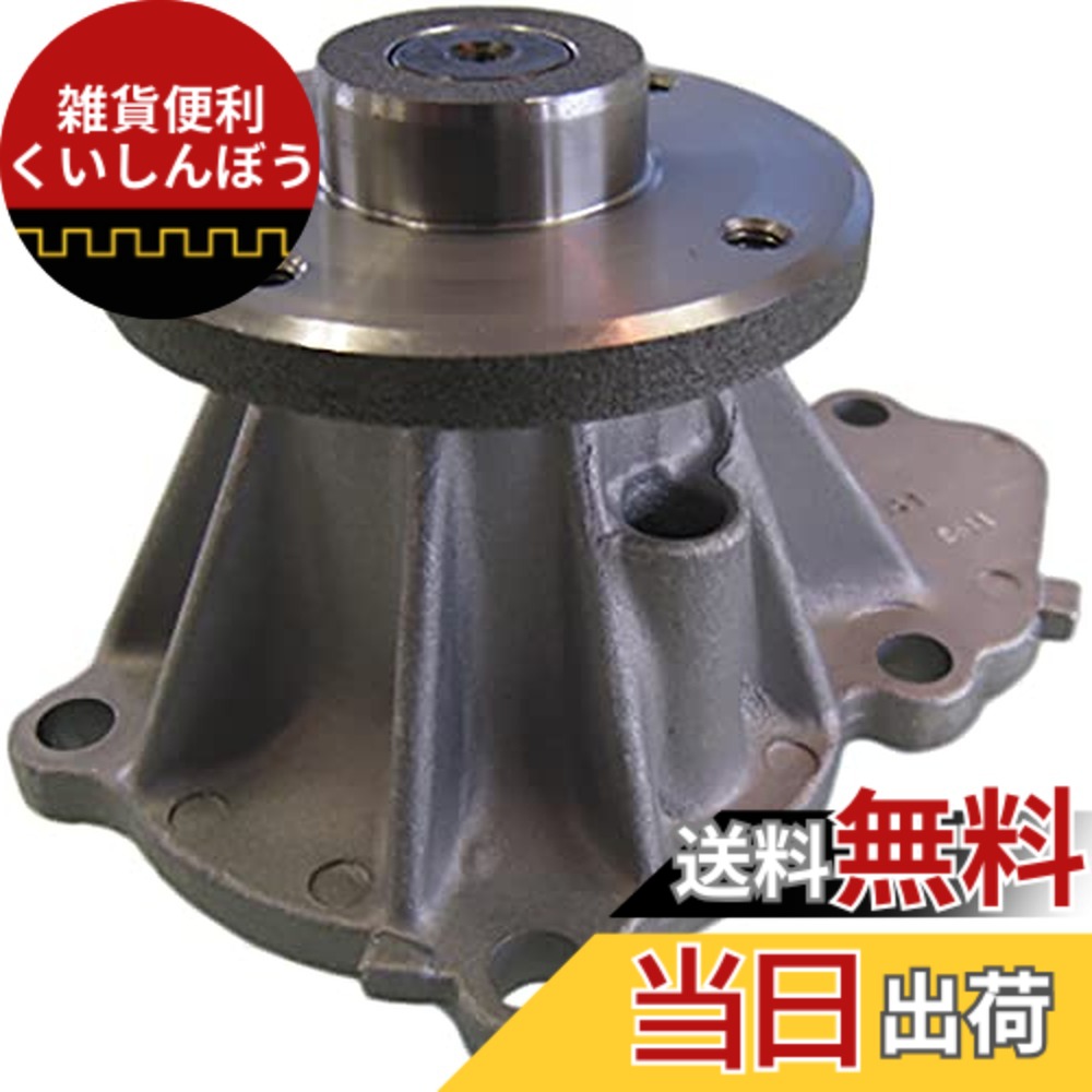 【貨物輸送無料】Astemo(アステモ) 四輪車取りつくろう部分品 お水揚水機 V3-146