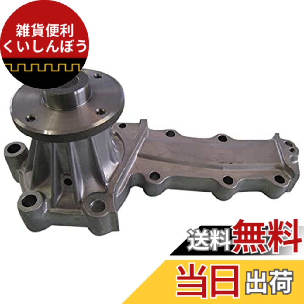 【貨物輸送無料】Astemo(アステモ) 四輪車取りつくろう部分品 お水揚水機 V3-127