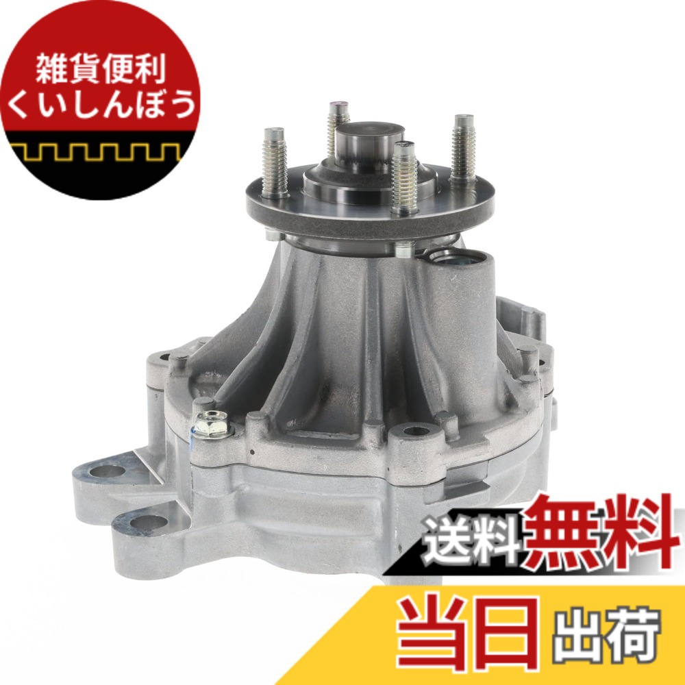 【貨物輸送無料】Astemo(アステモ) 四輪車取りつくろう部分品 お水揚水機 T3-124