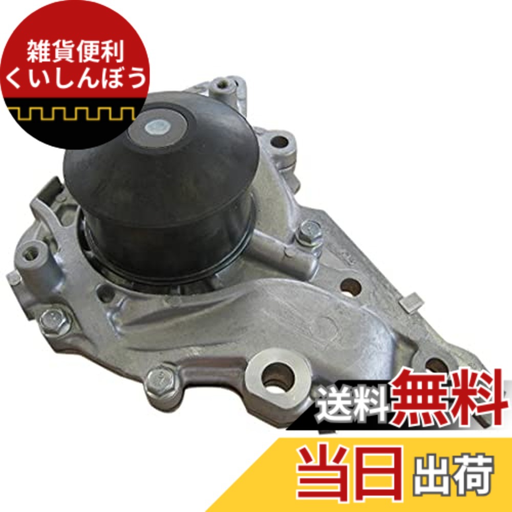 【貨物輸送無料】Astemo(アステモ) 四輪車取りつくろう部分品 お水揚水機 C3-117