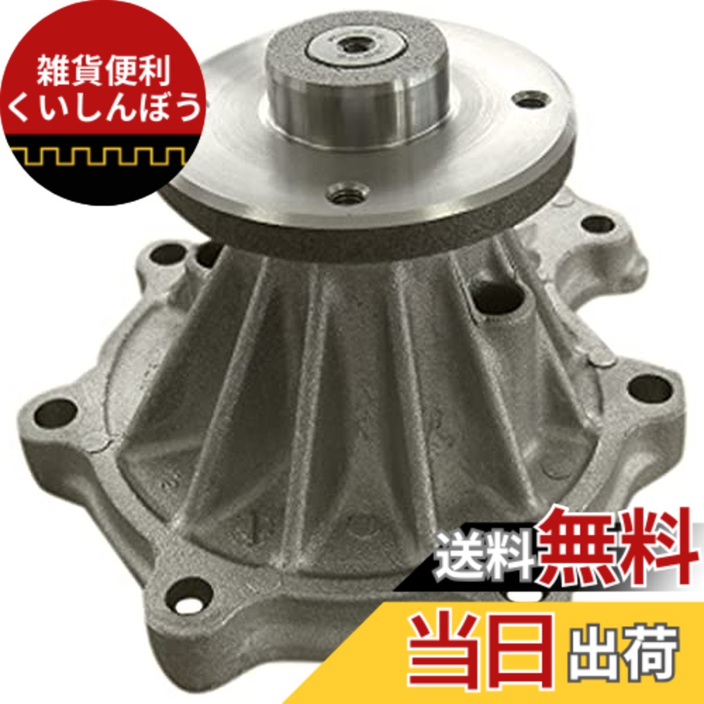 【貨物輸送無料】Astemo(アステモ) 四輪車取りつくろう部分品 お水揚水機 V3-159