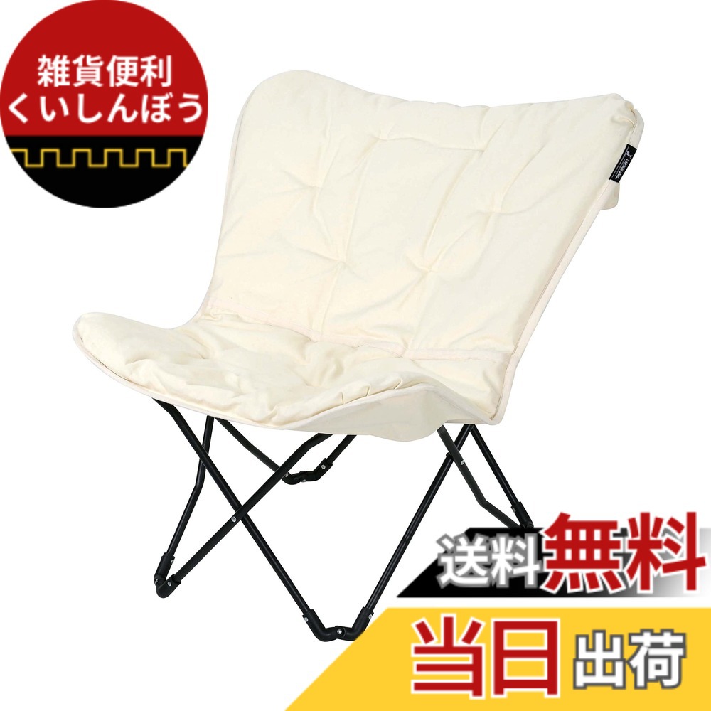 【貨物輸送無料】キャプテンスタッグ(CAPTAIN STAG) 女性議長 リラックスクッションチェア CSクラシックス UC-1647 白いこと