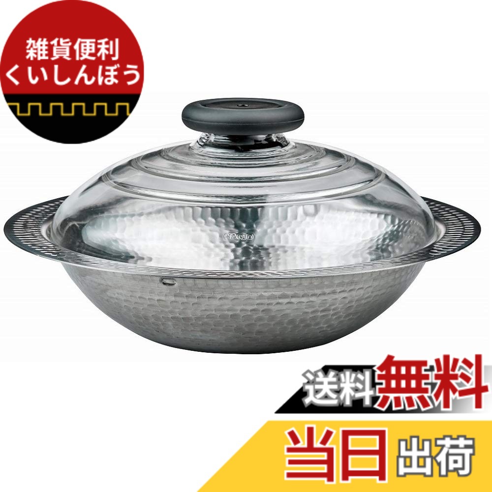 【送料無料】HARIO(ハリオ) ステンレス鍋 26 雪平 IH対応 2600ml シルバー 日本製 MIS-26
