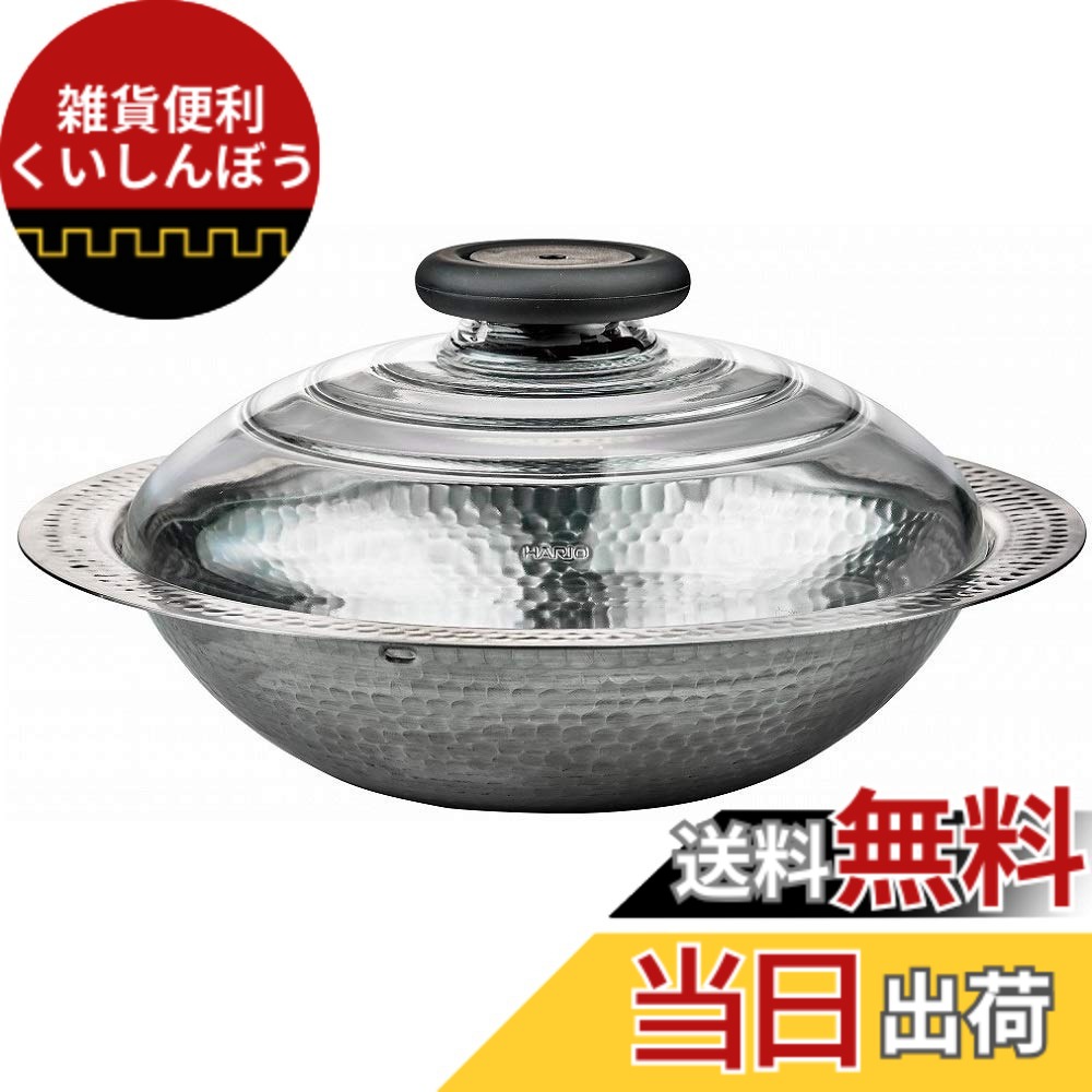 【送料無料】HARIO(ハリオ) ステンレス鍋 23 雪平 IH対応 1900ml シルバー 日本製 MIS-23