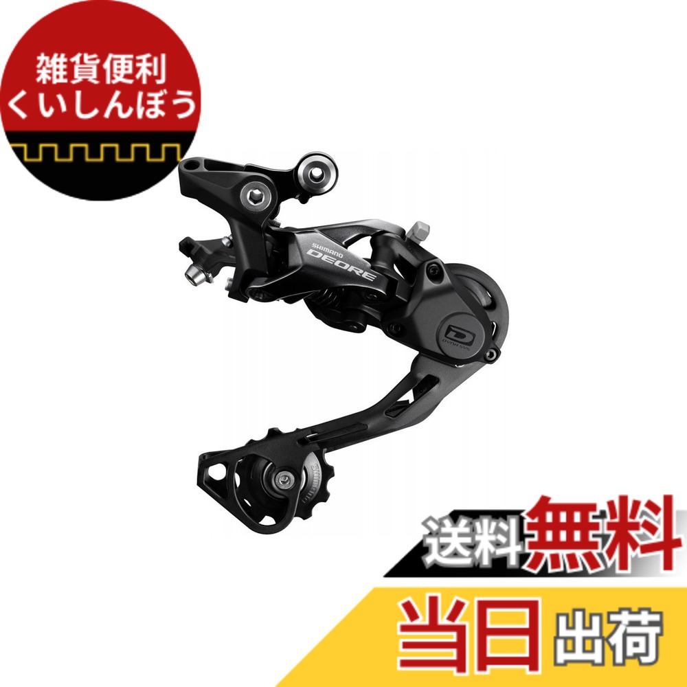 【貨物輸送無料】シマノ(SHIMANO) リアディレイラー RD-M6000 10S GS ※相応うCS 11-42T IRDM6000GS DEORE(ディオーレ) 黒いこと