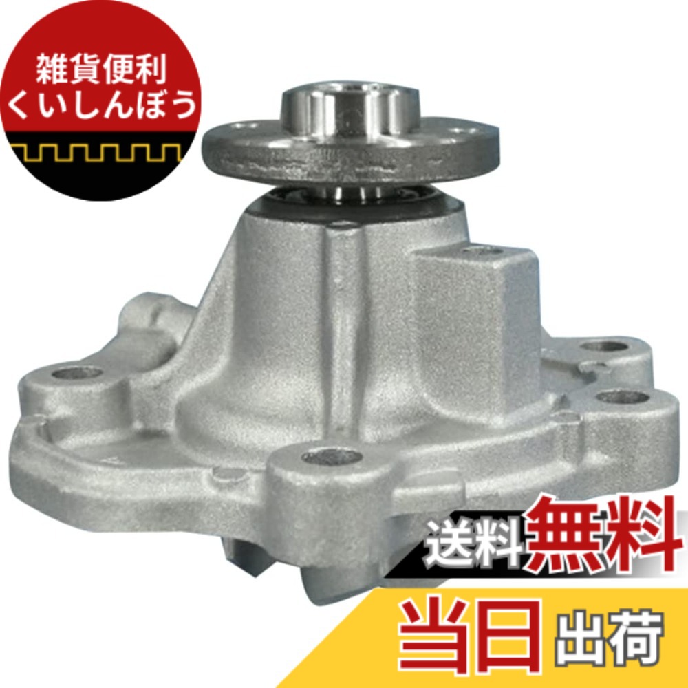 【貨物輸送無料】Astemo(アステモ) 四輪車取りつくろう部分品 お水揚水機 S3-040