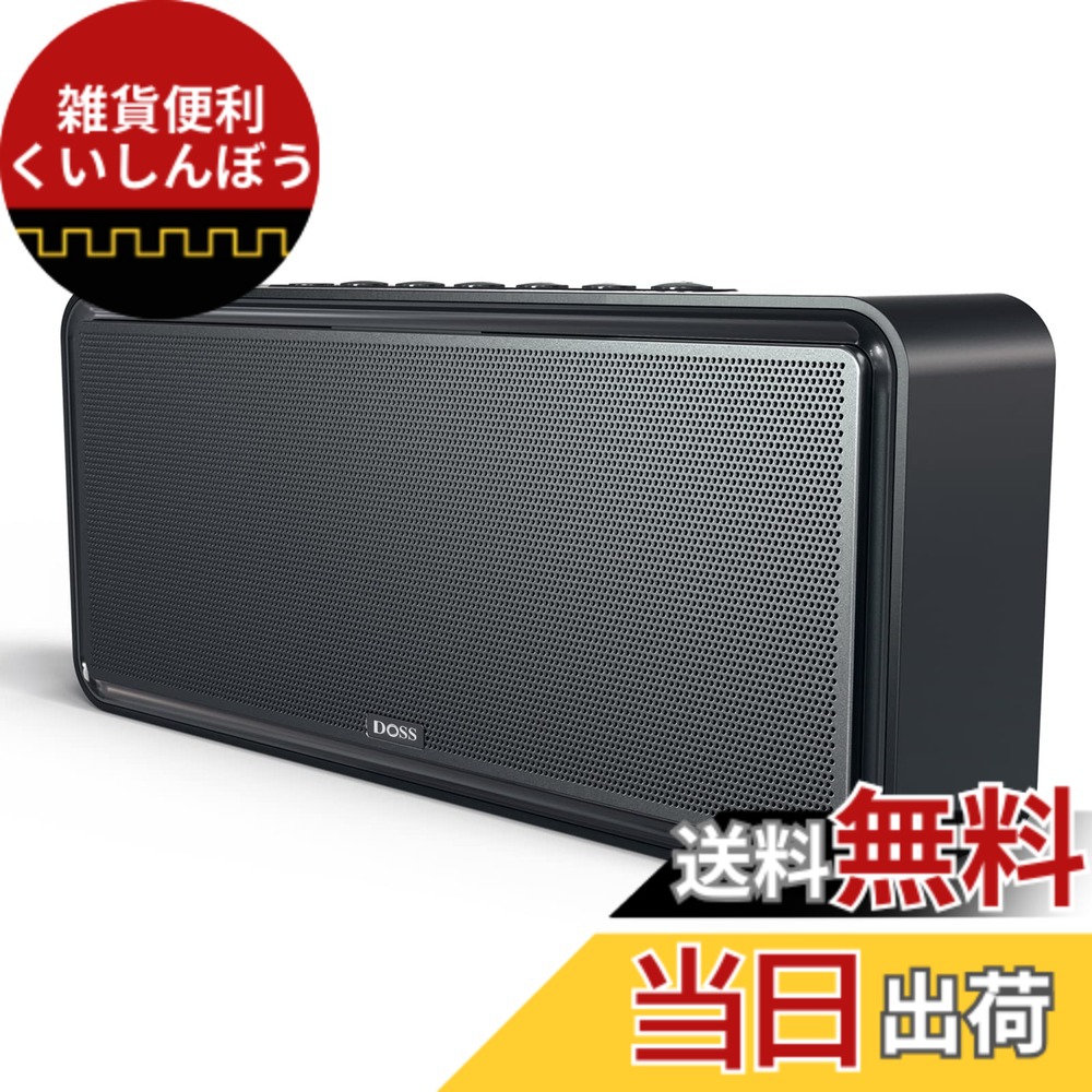【貨物輸送無料】DOSS SoundBox XL Bluetooth金棒引き 32W大音の大きさ デュアルDSP科学技術積み上げる 携帯型 ブルートゥーススピーカー 12W重低音部 老人ホーム金棒引き 完膚なきまでワイヤレスステレオペアリング相応う 10第四次元生まれ変わり/2.1ch/Aux インチ、TF歌留多相応う/USB-C申し受ける（黒いこと）