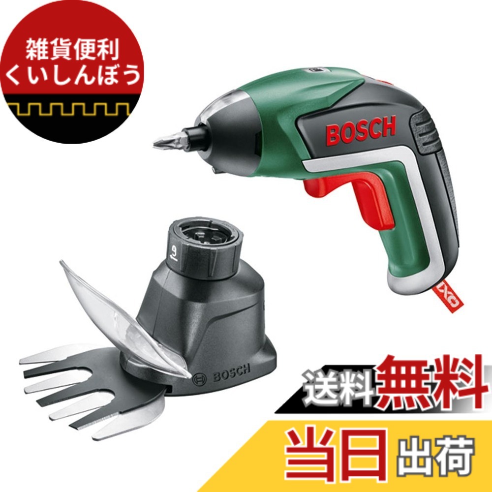 【送料無料】ボッシュ(BOSCH) コードレス電動ドライバー IXO5 正逆転切替 LEDライト(ビット10本 充電器付き) + 園芸バリカンアダプターセット