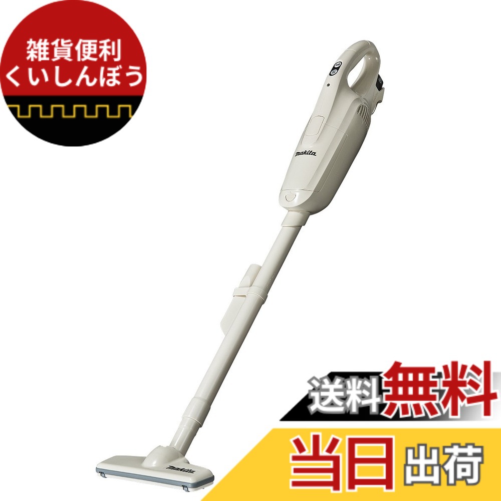 【送料無料】マキタ(Makita) 充電式クリーナ 7.2V バッテリ・充電器付 CL072DSH
